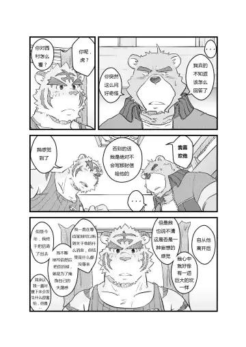 [Kumacchi] Kurikaesu Natsu | 另一个暑假 Fhentai - Page 7