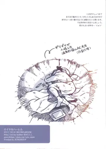 [Rei] ROYAL HAREM Fhentai - Page 18