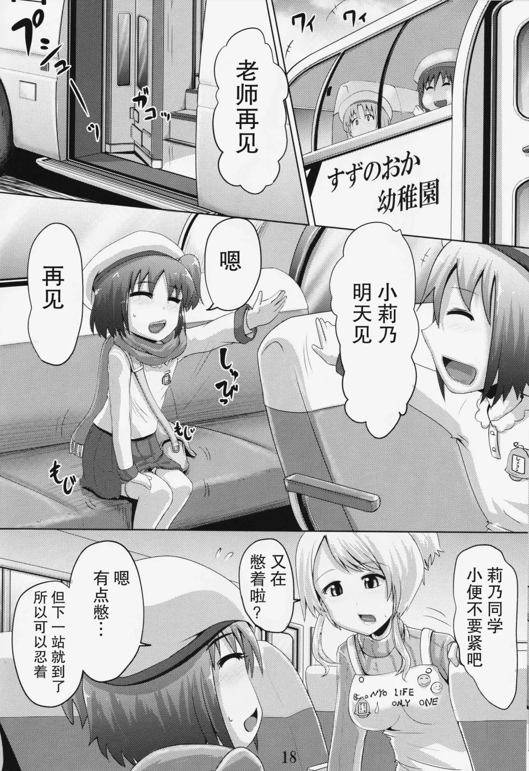 [Homare] Suzu no Shitatari 19 Fhentai - Page 18