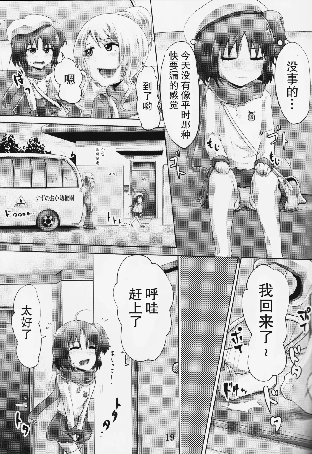 [Homare] Suzu no Shitatari 19 Fhentai - Page 19