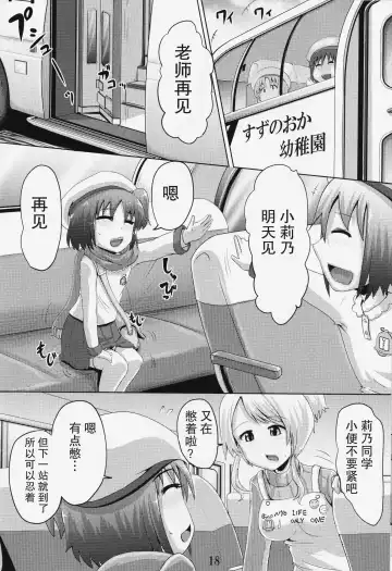 [Homare] Suzu no Shitatari 19 Fhentai - Page 18