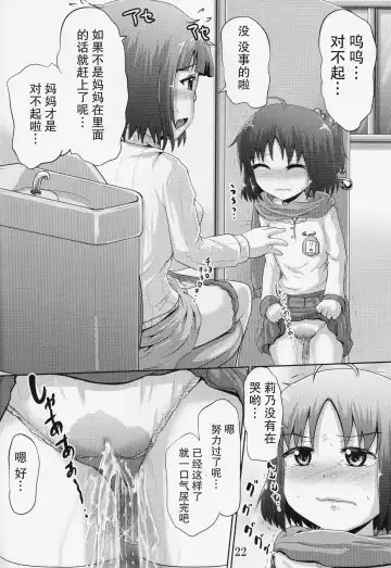 [Homare] Suzu no Shitatari 19 Fhentai - Page 22