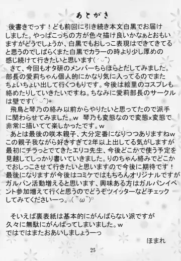 [Homare] Suzu no Shitatari 19 Fhentai - Page 25