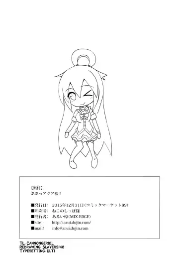 [Arui Ryou] Aah Aqua-sama! Fhentai - Page 29