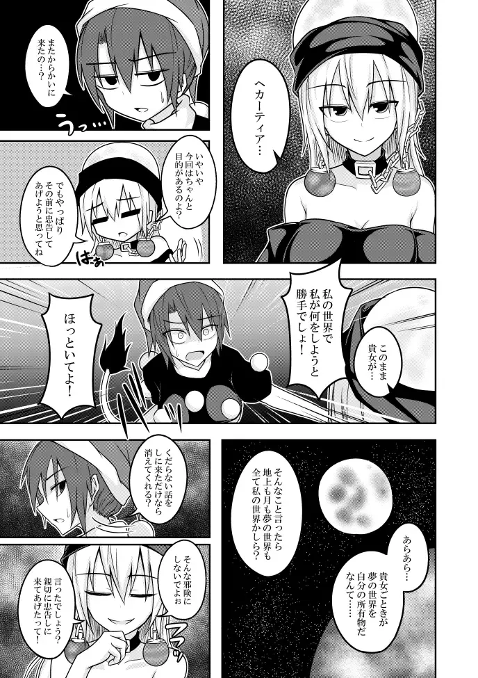 [Kuroha Rapid] Yume no Torikago -REVERSE- Fhentai - Page 15