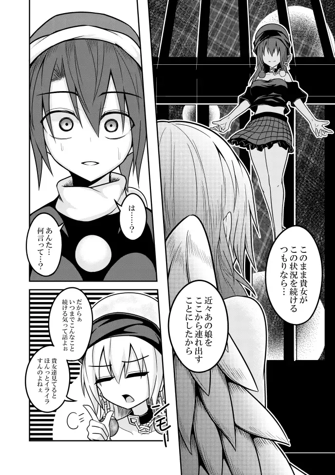 [Kuroha Rapid] Yume no Torikago -REVERSE- Fhentai - Page 16