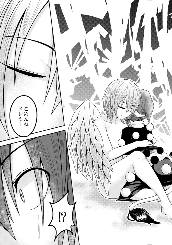 [Kuroha Rapid] Yume no Torikago -REVERSE- Fhentai - Page 27