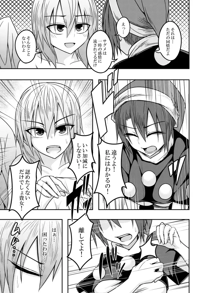 [Kuroha Rapid] Yume no Torikago -REVERSE- Fhentai - Page 31