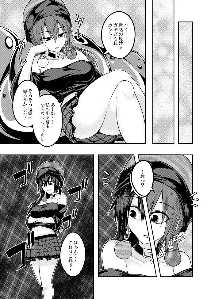 [Kuroha Rapid] Yume no Torikago -REVERSE- Fhentai - Page 37