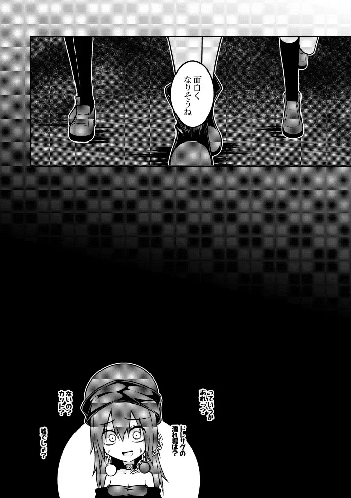 [Kuroha Rapid] Yume no Torikago -REVERSE- Fhentai - Page 38
