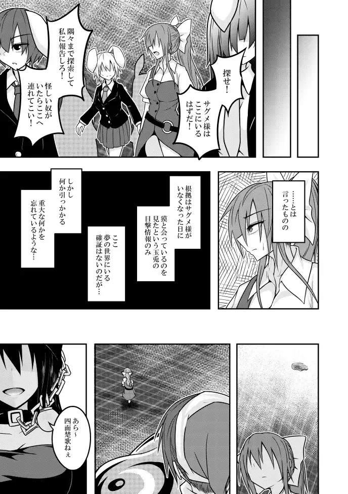 [Kuroha Rapid] Yume no Torikago -REVERSE- Fhentai - Page 43