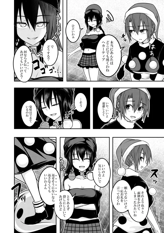 [Kuroha Rapid] Yume no Torikago -REVERSE- Fhentai - Page 44