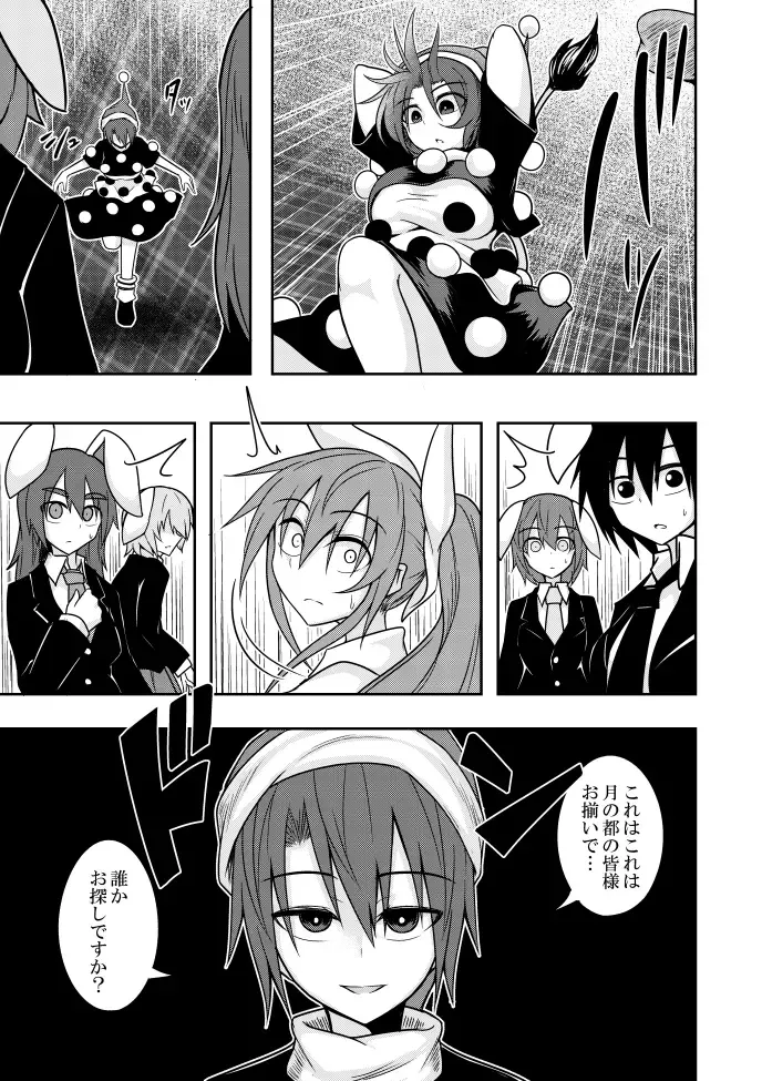 [Kuroha Rapid] Yume no Torikago -REVERSE- Fhentai - Page 45