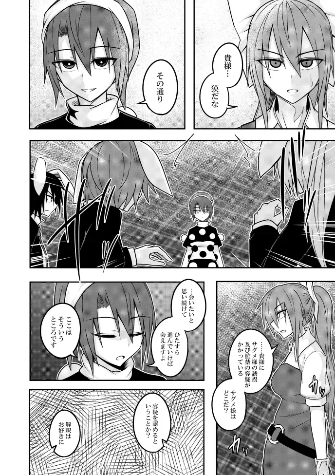 [Kuroha Rapid] Yume no Torikago -REVERSE- Fhentai - Page 46