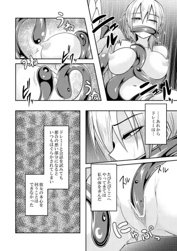 [Kuroha Rapid] Yume no Torikago -REVERSE- Fhentai - Page 10
