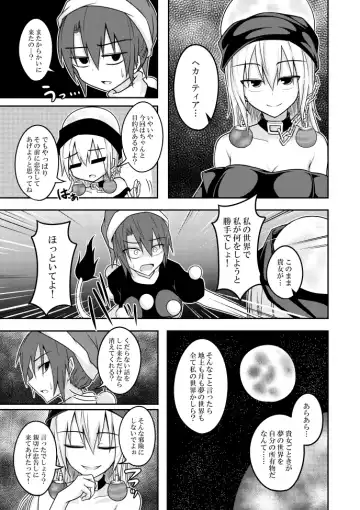 [Kuroha Rapid] Yume no Torikago -REVERSE- Fhentai - Page 15