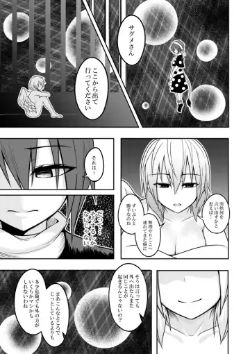 [Kuroha Rapid] Yume no Torikago -REVERSE- Fhentai - Page 21