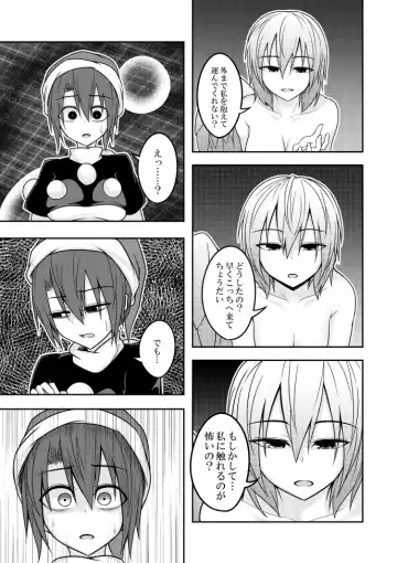 [Kuroha Rapid] Yume no Torikago -REVERSE- Fhentai - Page 23