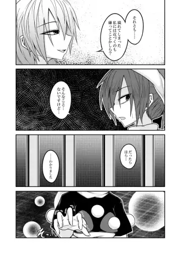 [Kuroha Rapid] Yume no Torikago -REVERSE- Fhentai - Page 24