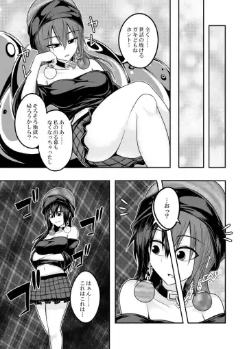[Kuroha Rapid] Yume no Torikago -REVERSE- Fhentai - Page 37