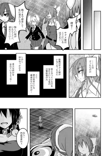 [Kuroha Rapid] Yume no Torikago -REVERSE- Fhentai - Page 43