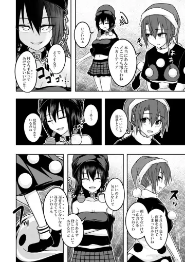 [Kuroha Rapid] Yume no Torikago -REVERSE- Fhentai - Page 44