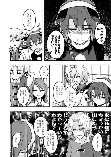 [Kuroha Rapid] Yume no Torikago -REVERSE- Fhentai - Page 54