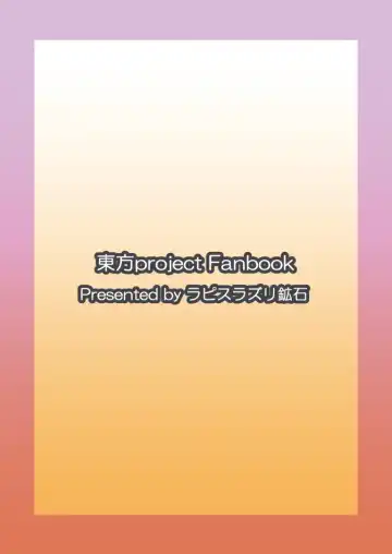 [Kuroha Rapid] Yume no Torikago -REVERSE- Fhentai - Page 60