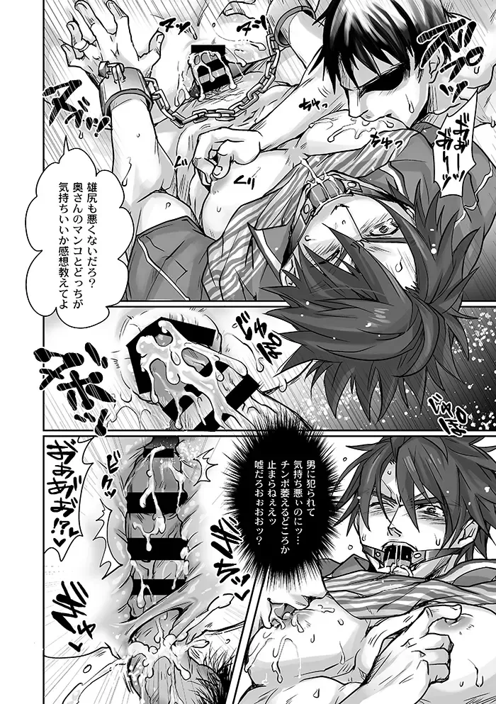 [Tomto] Unsou Gyoukai ni mo Makura Eigyou ga Arutte Hontou desu ka? Part.2 Fhentai - Page 10