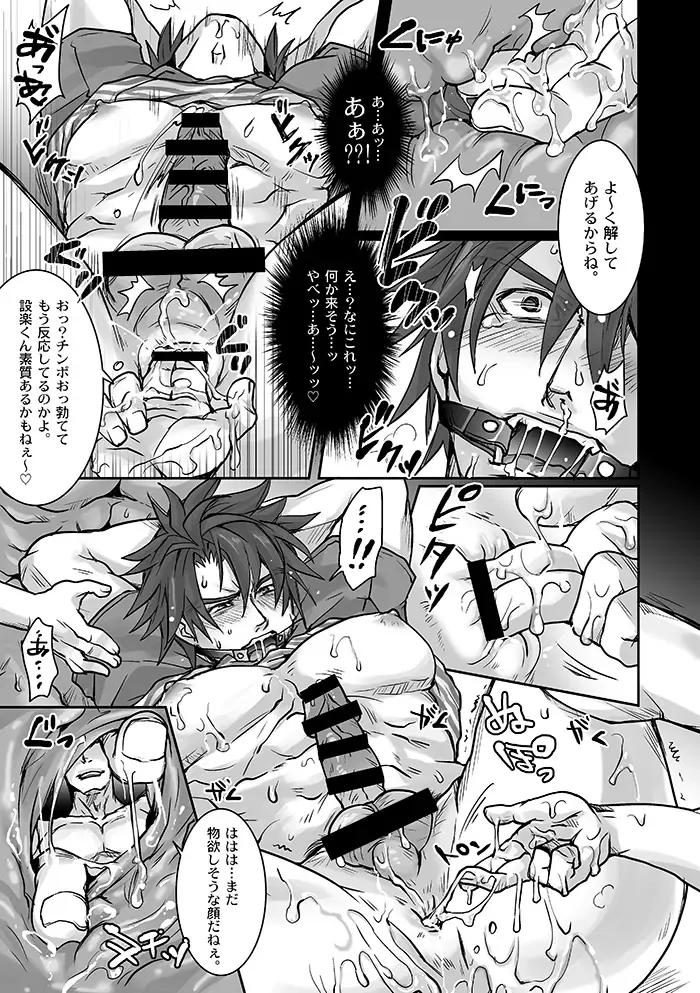 [Tomto] Unsou Gyoukai ni mo Makura Eigyou ga Arutte Hontou desu ka? Part.2 Fhentai - Page 13