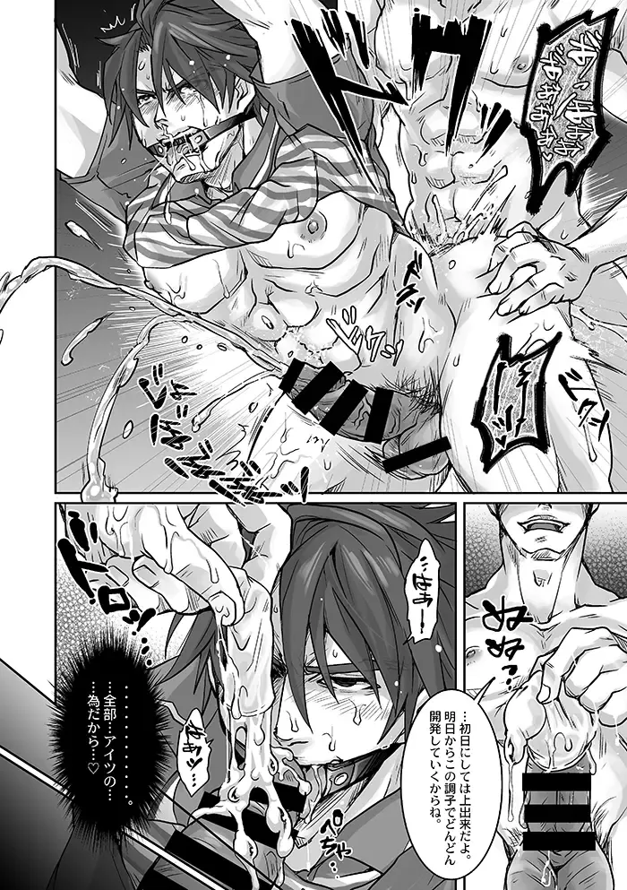 [Tomto] Unsou Gyoukai ni mo Makura Eigyou ga Arutte Hontou desu ka? Part.2 Fhentai - Page 16