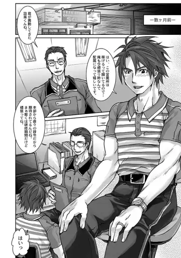 [Tomto] Unsou Gyoukai ni mo Makura Eigyou ga Arutte Hontou desu ka? Part.2 Fhentai - Page 4