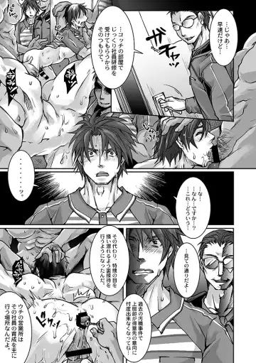 [Tomto] Unsou Gyoukai ni mo Makura Eigyou ga Arutte Hontou desu ka? Part.2 Fhentai - Page 5