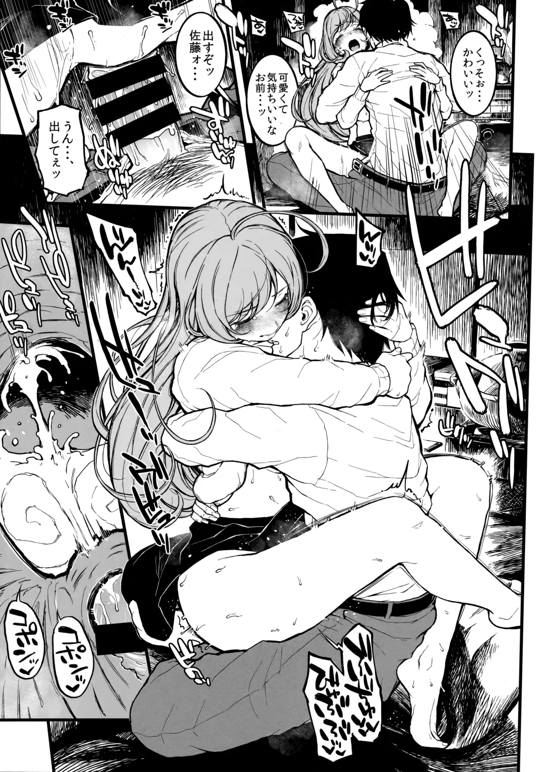 [Morimiya Masayuki] Shugaha to Mure Mure ni Naru Hon Fhentai - Page 13