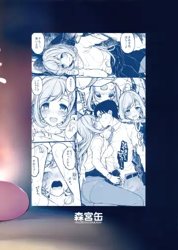 [Morimiya Masayuki] Shugaha to Mure Mure ni Naru Hon Fhentai - Page 23