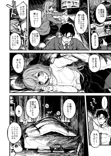 [Morimiya Masayuki] Shugaha to Mure Mure ni Naru Hon Fhentai - Page 4
