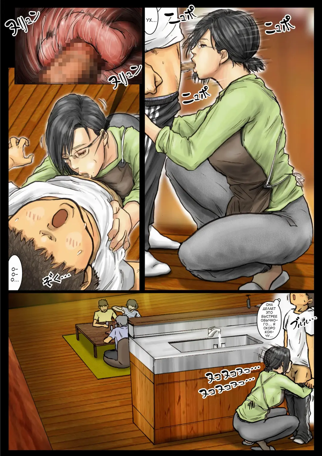 Oba-san no Karada ga Kimochi Yosugiru kara <<Kouhen>> ~Boku no Oba-san wa Chou Meiki Datta~ | Тело тети потрясающее. Ее дырочка лучшая Fhentai - Page 36