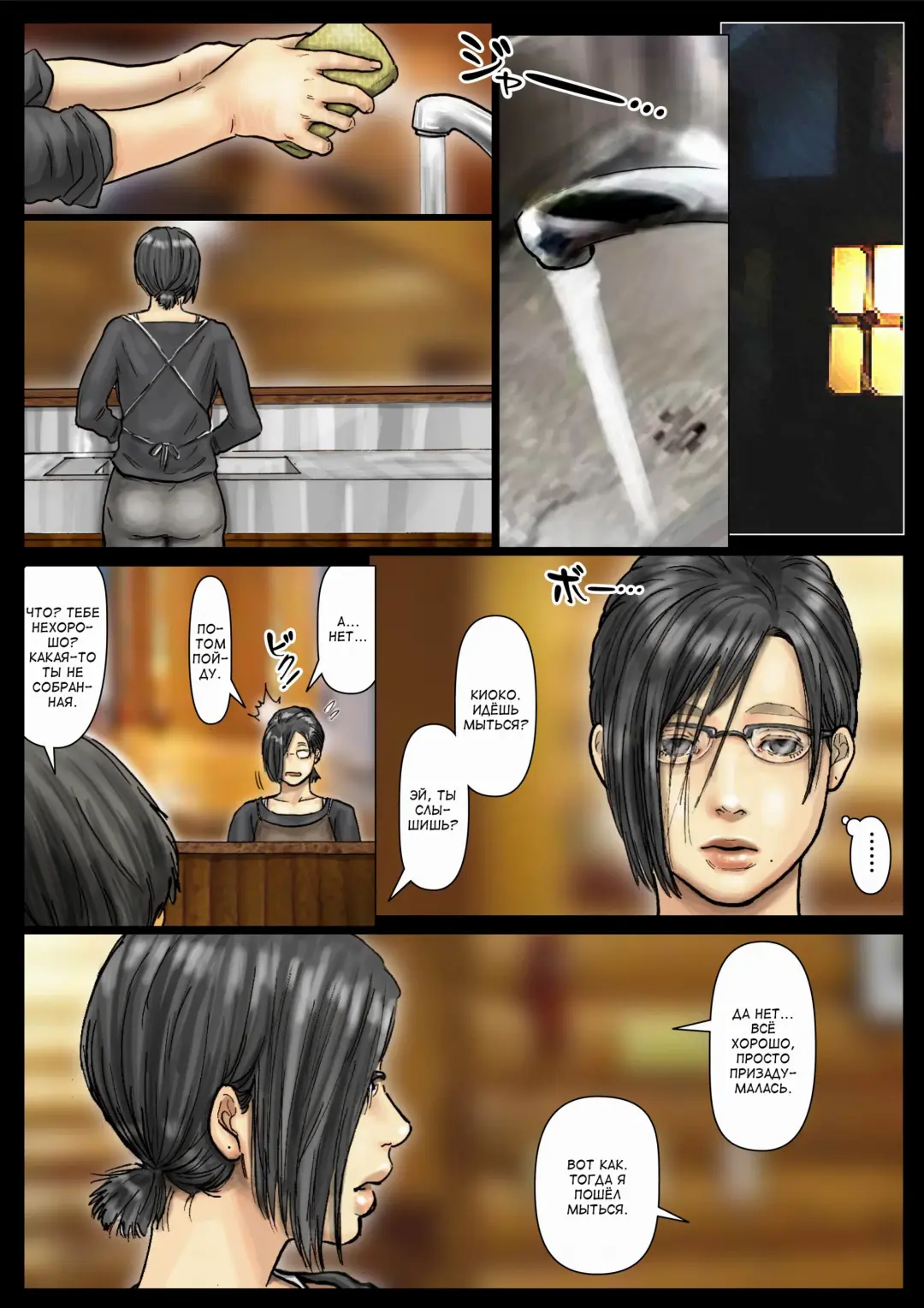 Oba-san no Karada ga Kimochi Yosugiru kara <<Kouhen>> ~Boku no Oba-san wa Chou Meiki Datta~ | Тело тети потрясающее. Ее дырочка лучшая Fhentai - Page 62