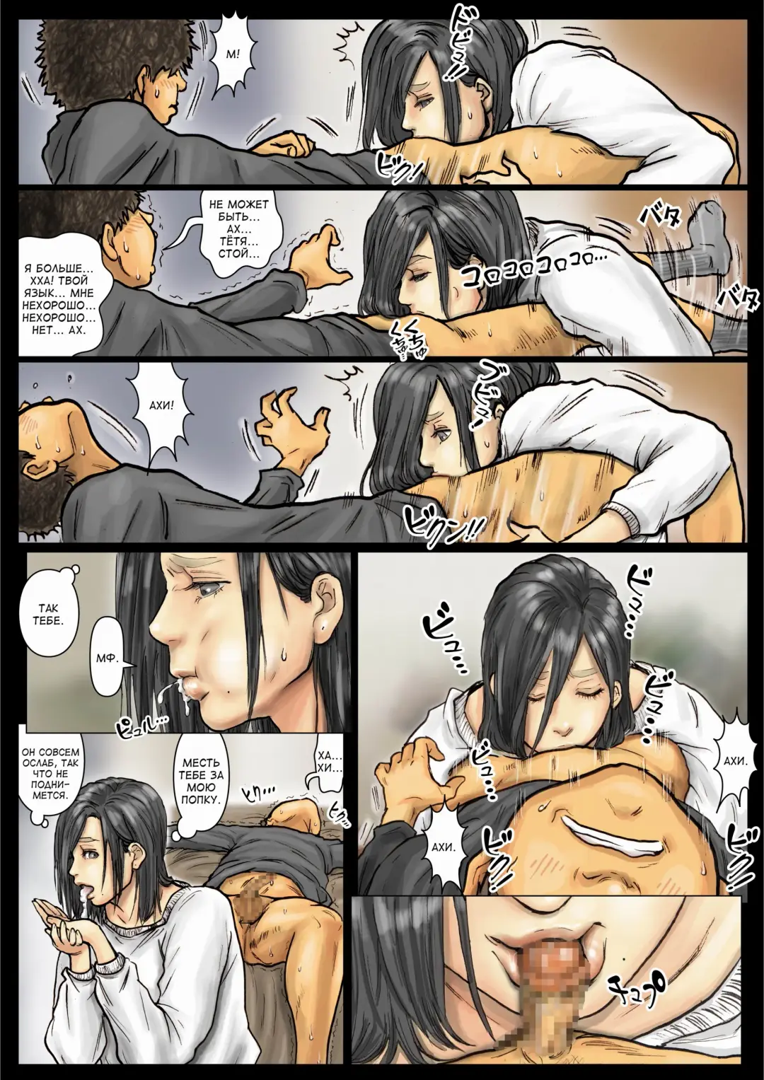 Oba-san no Karada ga Kimochi Yosugiru kara <<Kouhen>> ~Boku no Oba-san wa Chou Meiki Datta~ | Тело тети потрясающее. Ее дырочка лучшая Fhentai - Page 102