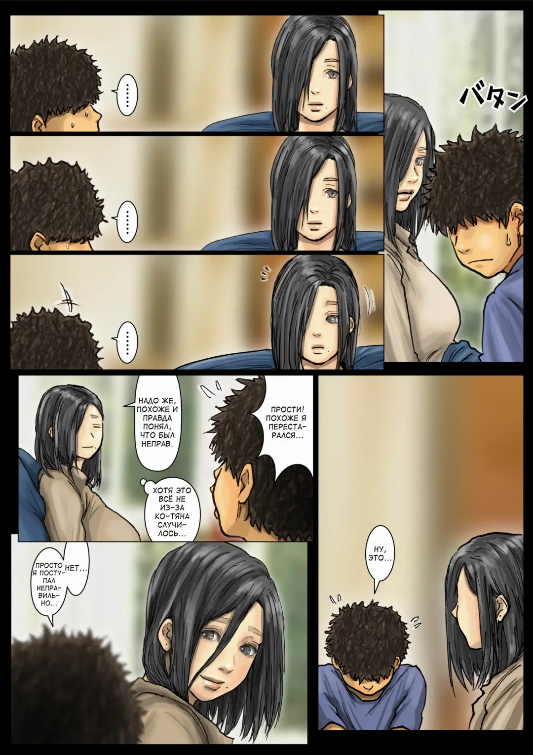 Oba-san no Karada ga Kimochi Yosugiru kara <<Kouhen>> ~Boku no Oba-san wa Chou Meiki Datta~ | Тело тети потрясающее. Ее дырочка лучшая Fhentai - Page 119