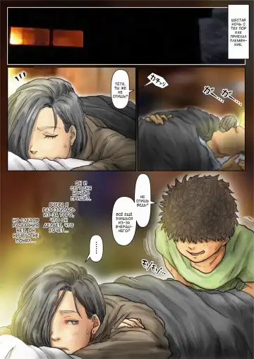 Oba-san no Karada ga Kimochi Yosugiru kara <<Kouhen>> ~Boku no Oba-san wa Chou Meiki Datta~ | Тело тети потрясающее. Ее дырочка лучшая Fhentai - Page 2