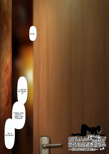 Oba-san no Karada ga Kimochi Yosugiru kara <<Kouhen>> ~Boku no Oba-san wa Chou Meiki Datta~ | Тело тети потрясающее. Ее дырочка лучшая Fhentai - Page 3