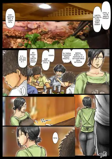 Oba-san no Karada ga Kimochi Yosugiru kara <<Kouhen>> ~Boku no Oba-san wa Chou Meiki Datta~ | Тело тети потрясающее. Ее дырочка лучшая Fhentai - Page 32