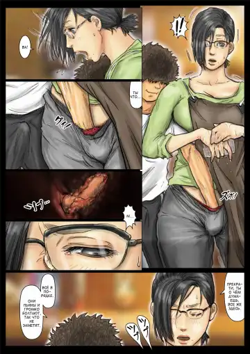 Oba-san no Karada ga Kimochi Yosugiru kara <<Kouhen>> ~Boku no Oba-san wa Chou Meiki Datta~ | Тело тети потрясающее. Ее дырочка лучшая Fhentai - Page 33