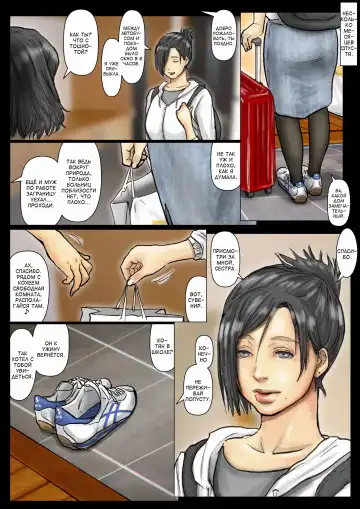 Oba-san no Karada ga Kimochi Yosugiru kara <<Kouhen>> ~Boku no Oba-san wa Chou Meiki Datta~ | Тело тети потрясающее. Ее дырочка лучшая Fhentai - Page 75