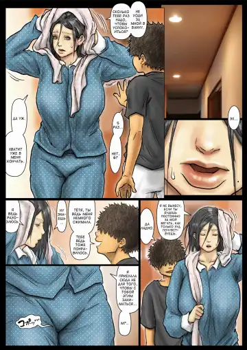 Oba-san no Karada ga Kimochi Yosugiru kara <<Kouhen>> ~Boku no Oba-san wa Chou Meiki Datta~ | Тело тети потрясающее. Ее дырочка лучшая Fhentai - Page 94