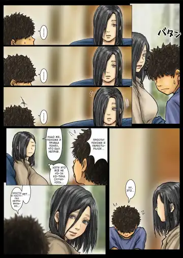 Oba-san no Karada ga Kimochi Yosugiru kara <<Kouhen>> ~Boku no Oba-san wa Chou Meiki Datta~ | Тело тети потрясающее. Ее дырочка лучшая Fhentai - Page 119