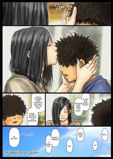 Oba-san no Karada ga Kimochi Yosugiru kara <<Kouhen>> ~Boku no Oba-san wa Chou Meiki Datta~ | Тело тети потрясающее. Ее дырочка лучшая Fhentai - Page 120