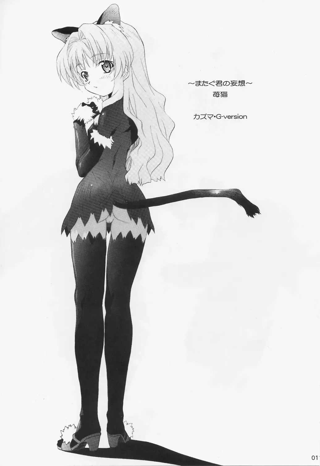 [Kazuma G-version] TIMTIM MACHINE Soushuuhen 3 Rebuild Fhentai - Page 10