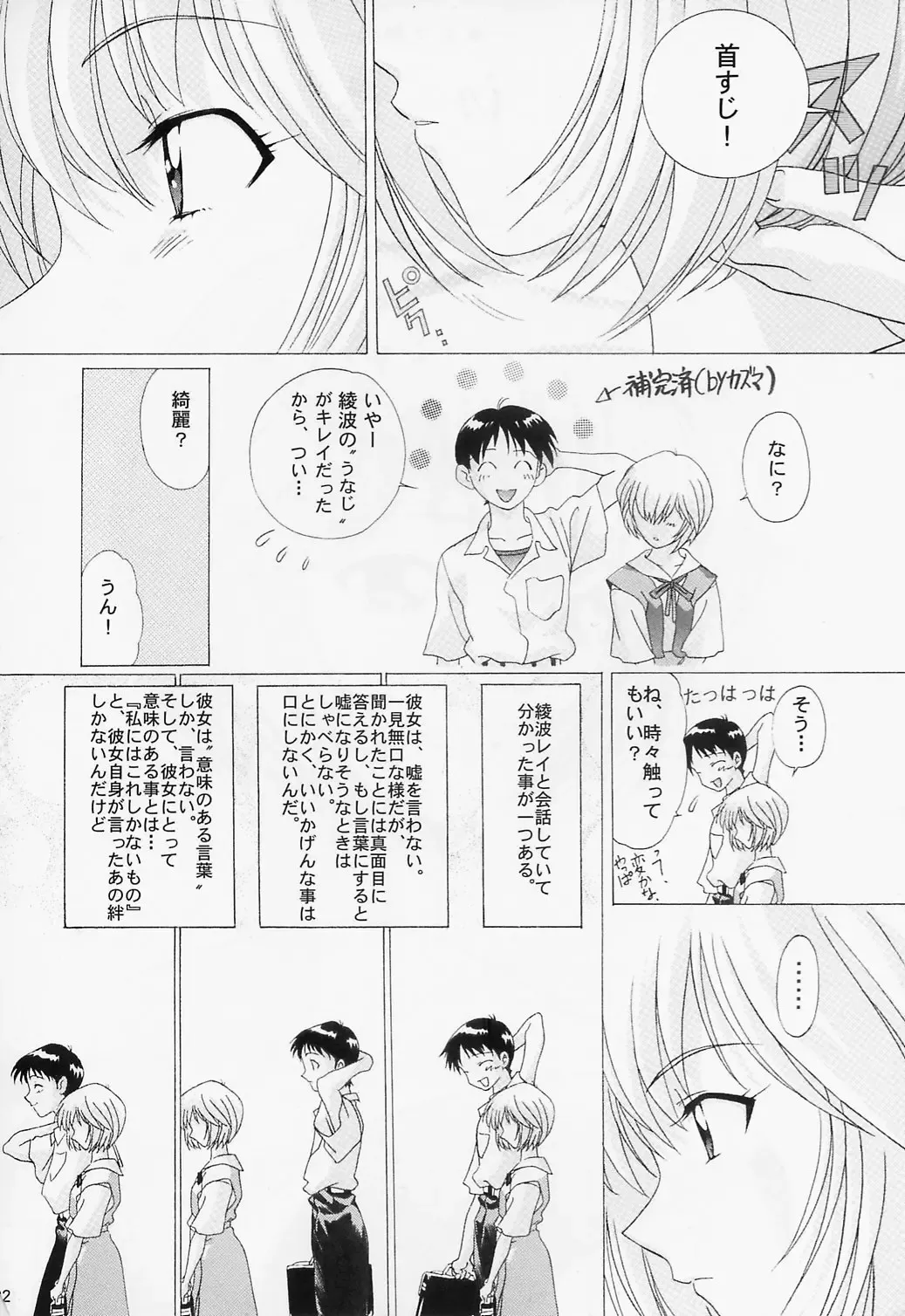 [Kazuma G-version] TIMTIM MACHINE Soushuuhen 3 Rebuild Fhentai - Page 21